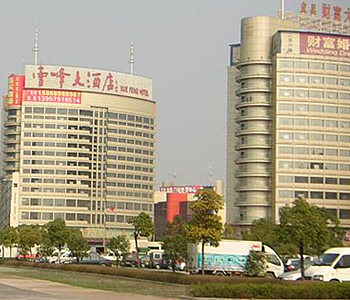 Yiwu Hotel